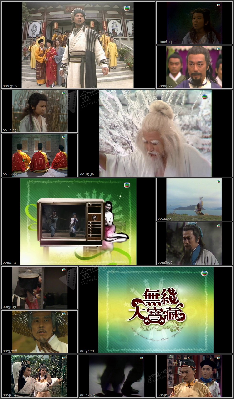 图片[1]-无线大宝藏 EP142 金庸武侠小说特辑 (III)－他笔下威震武林的武功 [1080P/TS源码/1.14G]-金曲拾光机 - MusiCore@乐影带