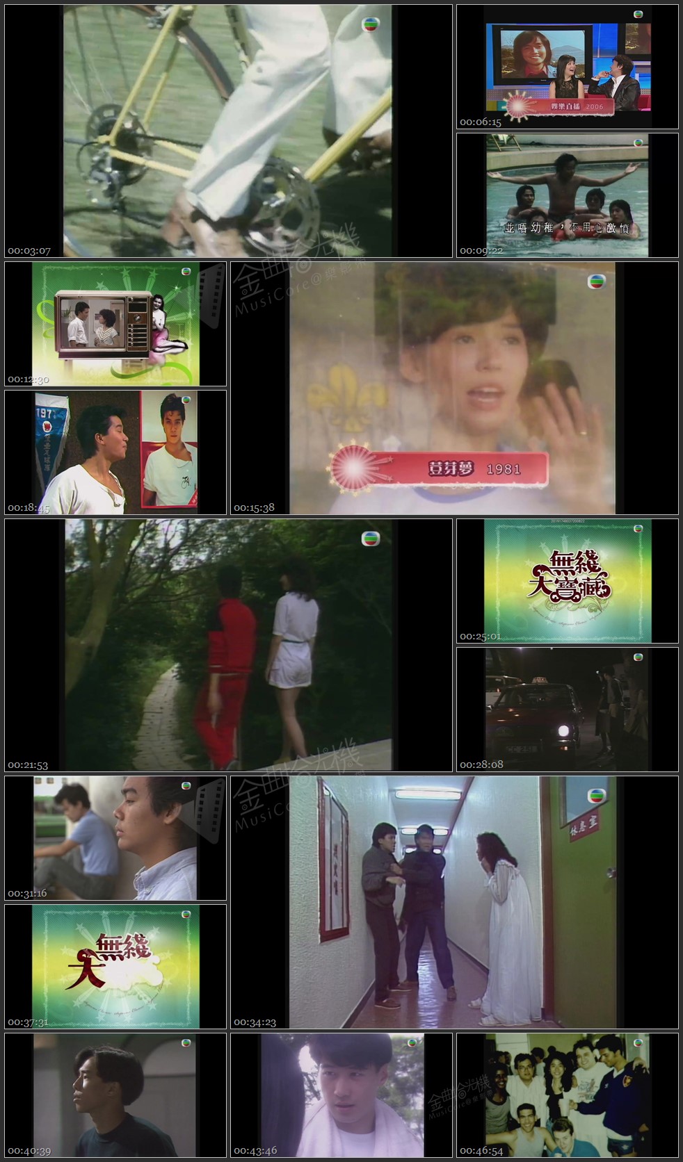 图片[1]-无线大宝藏 EP153 经典青春偶像 (I)－盘点十大青春偶像剧 [1080P/TS源码/1.13G]-金曲拾光机 - MusiCore@乐影带