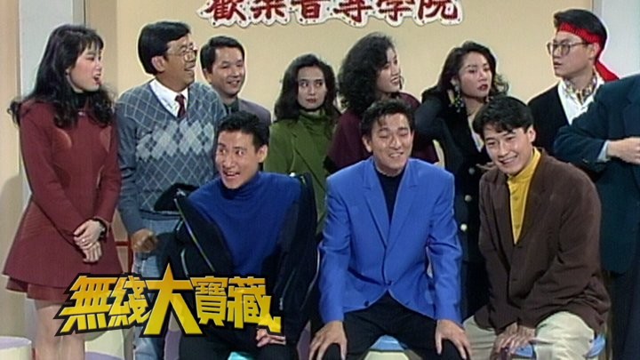 无线大宝藏 EP158 我们的黎明(III) - 与乐坛好友合作