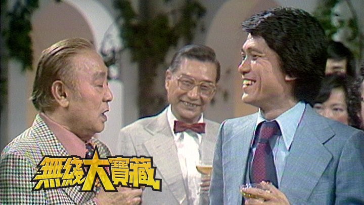 无线大宝藏 EP163 地位超然的梁醒波