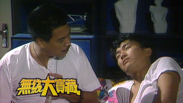 无线大宝藏 EP164 从周星驰身上见识「无厘头」文化