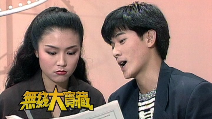 无线大宝藏 EP171 郭天王参与《欢乐今宵》的片段