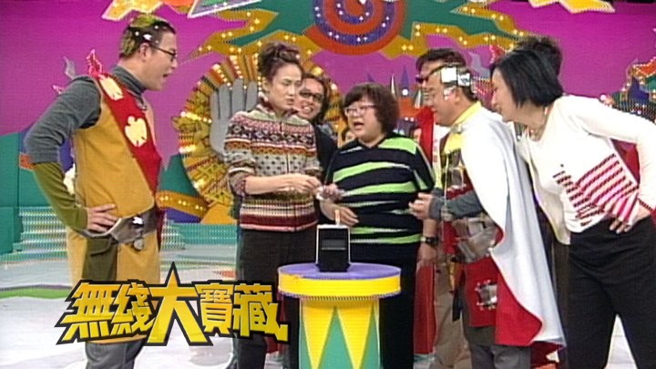 无线大宝藏 EP178 奖门人系列