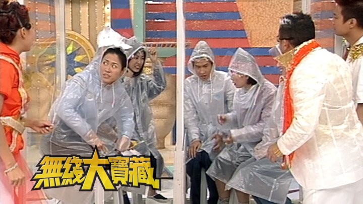 无线大宝藏 EP179 「奖门人」的星级嘉宾