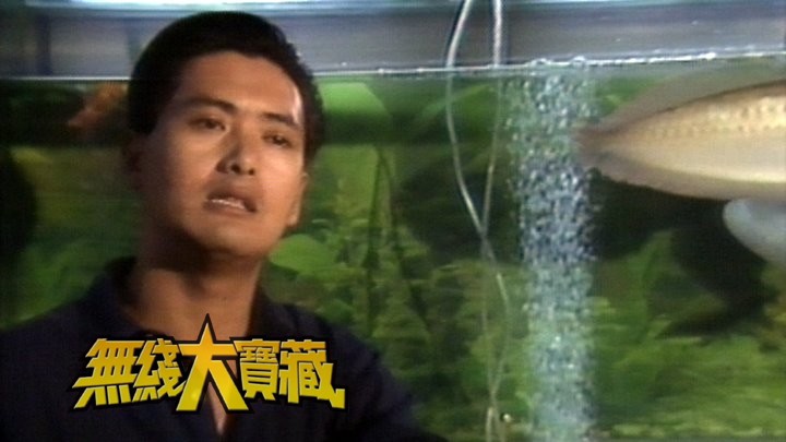 无线大宝藏 EP185 熟悉的脸孔