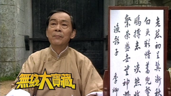 无线大宝藏 EP186 不同类型的绿叶演员