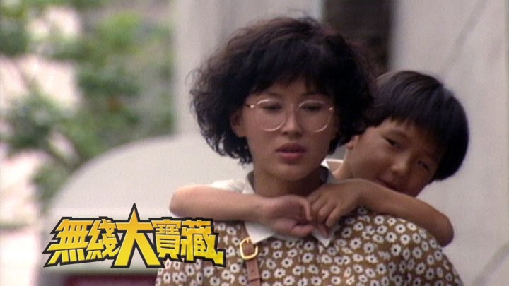 无线大宝藏 EP188 陈秀雯（中）