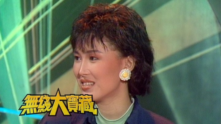 无线大宝藏 EP189 陈秀雯（下）