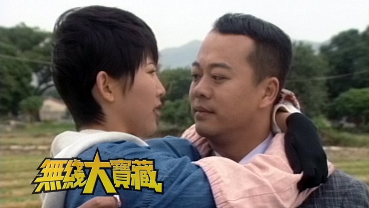 无线大宝藏 EP195 《壹号皇庭》剧集系列（上）