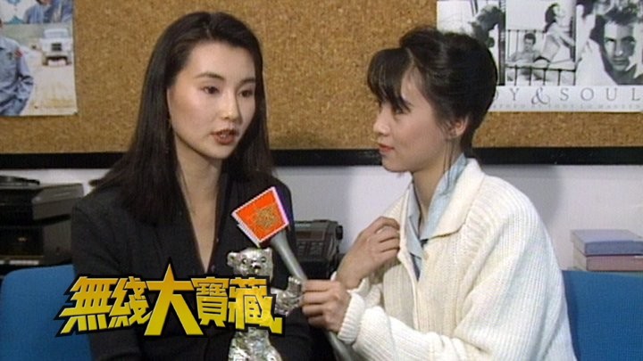 无线大宝藏 EP198 女星蛻变之路