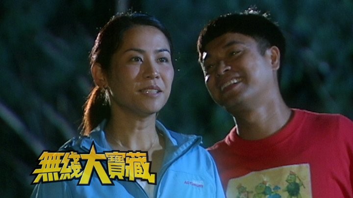 无线大宝藏 EP211 搜刮城中好男人