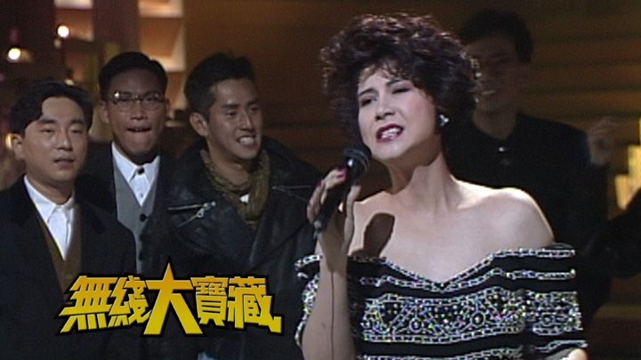 无线大宝藏 EP217 翡翠歌星齐贺台庆