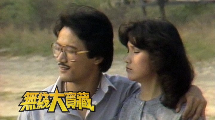 无线大宝藏 EP231 「甜蜜情人节」特辑