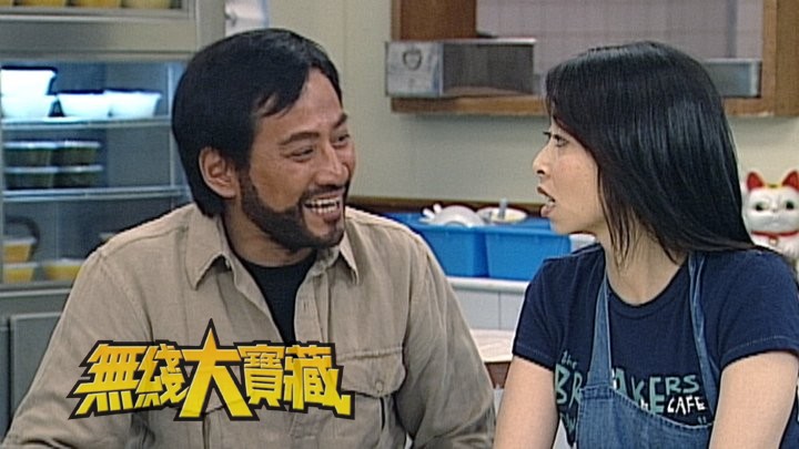 无线大宝藏 EP245 饮食剧集大检阅(二)