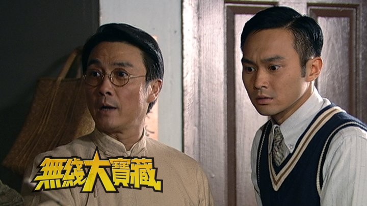 无线大宝藏 EP249 翡翠星力量...张智霖 I