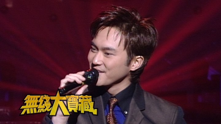无线大宝藏 EP250 翡翠星力量...张智霖 II