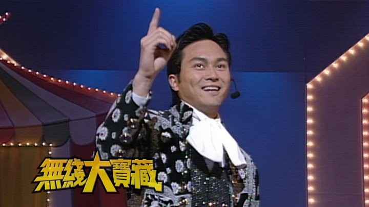 无线大宝藏 EP251 张智霖为慈善不甘后人