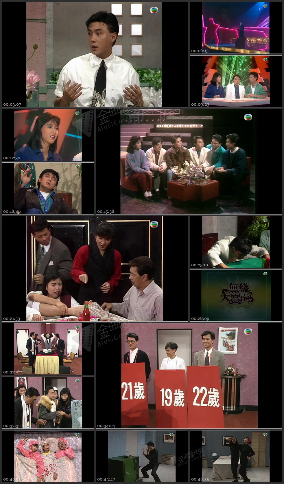 图片[1]-无线大宝藏 EP259 张卫健惹笑鬼马演趣剧 [1080P/TS源码/1.88G]-金曲拾光机 - MusiCore@乐影带