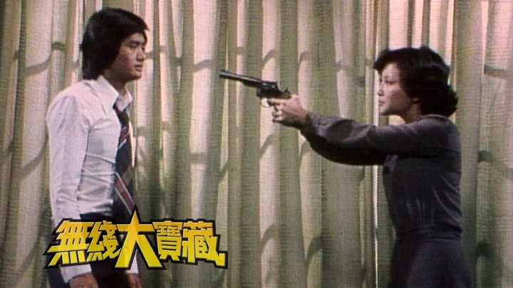 无线大宝藏 EP262 剧集中最经典的死亡