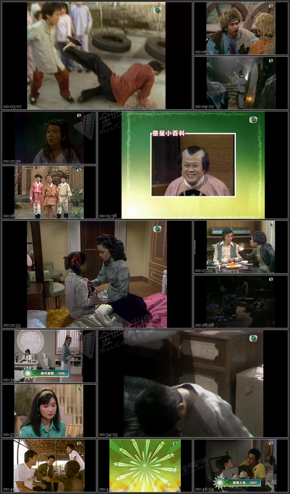 图片[1]-无线大宝藏 EP264 童星大检阅 [1080P/TS源码/1.14G]-金曲拾光机 - MusiCore@乐影带