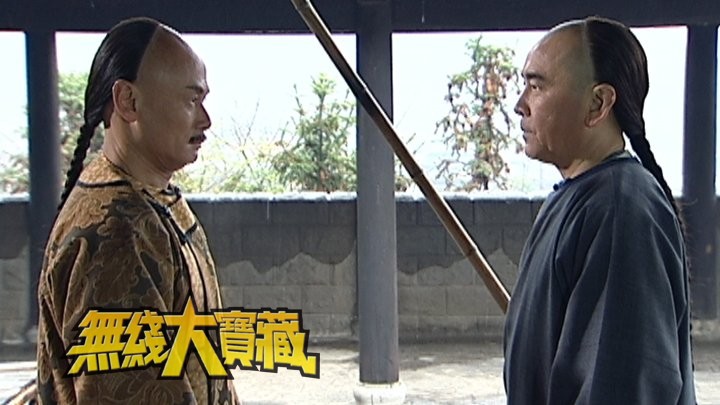 无线大宝藏 EP266 激战连场