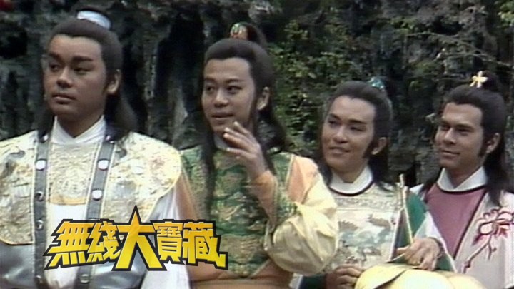 无线大宝藏 EP267 欧阳震华的「星路历程」