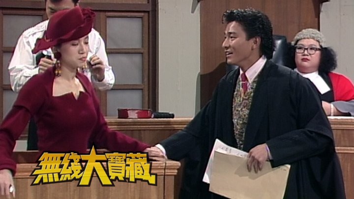 无线大宝藏 EP275 梅艳芳的好友