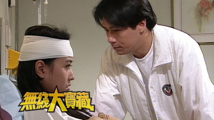 无线大宝藏 EP277 我们的…张兆辉 (II)