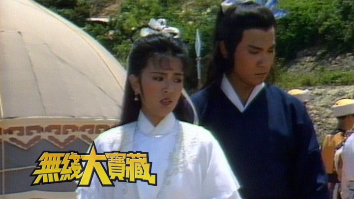 无线大宝藏 EP286 我们的...刘德华 (I)