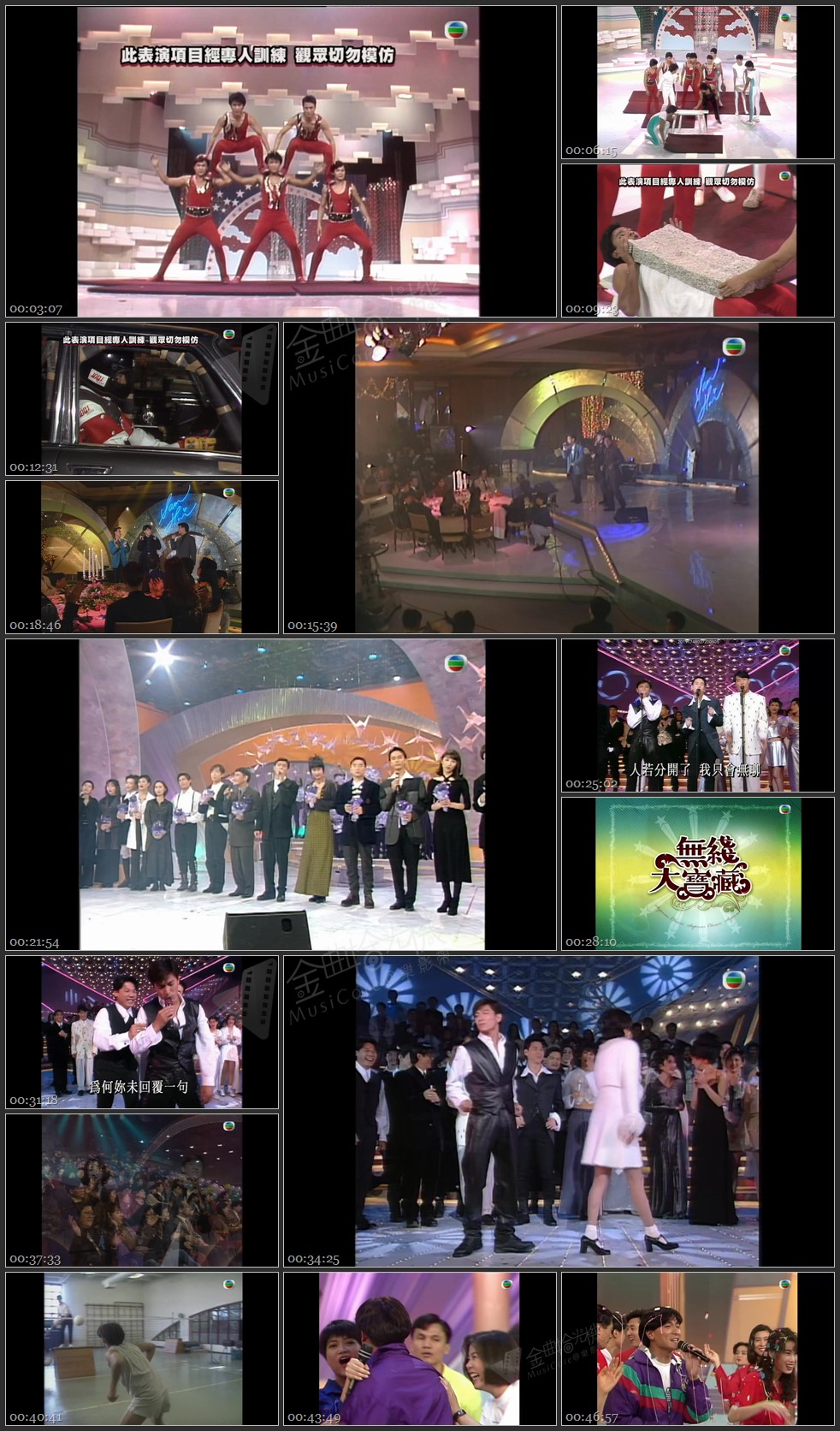 图片[1]-无线大宝藏 EP290 我们的…刘德华 (V) [1080P/TS源码/1.86G]-金曲拾光机 - MusiCore@乐影带