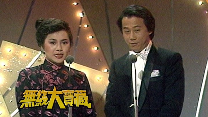 无线大宝藏 EP291 叶德娴特辑 (I)