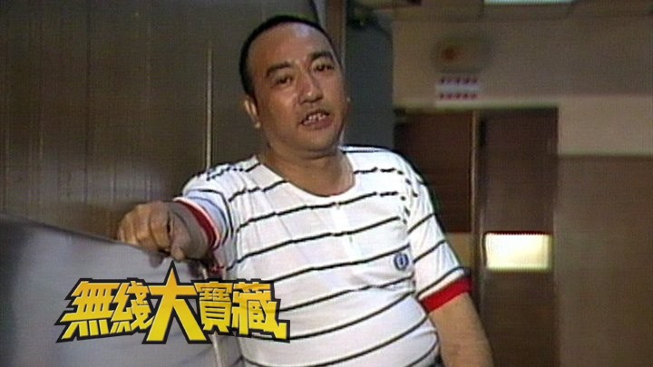 无线大宝藏 EP295 卢海鹏 (III)