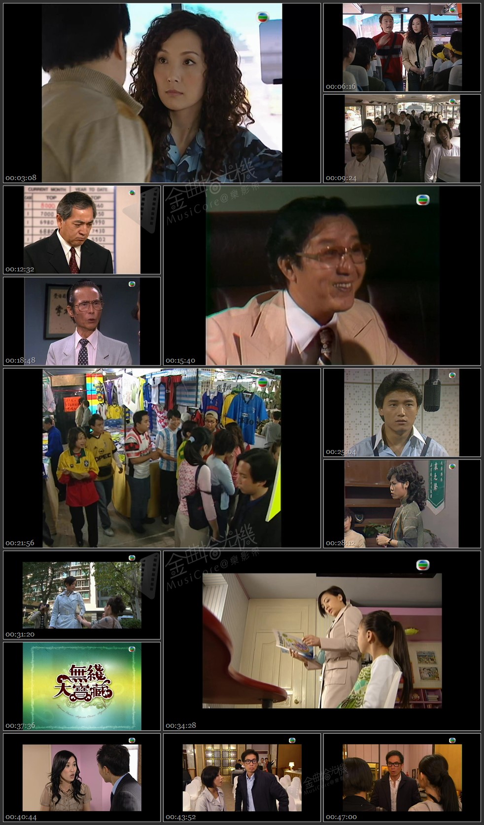 图片[1]-无线大宝藏 EP299 萤幕非常打工仔 (I) [1080P/TS源码/1.18G]-金曲拾光机 - MusiCore@乐影带