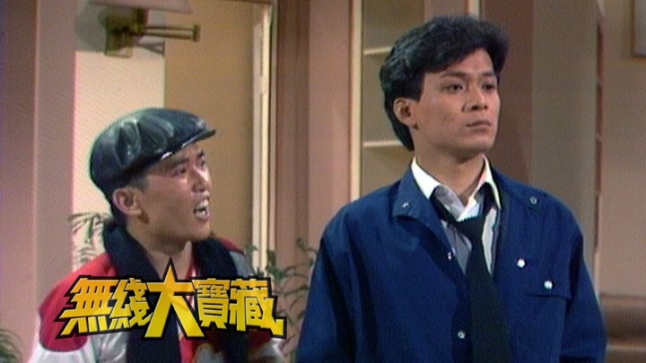 无线大宝藏 EP301 萤幕非常打工仔 (III)