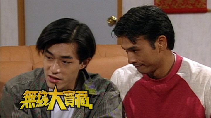 无线大宝藏 EP303 翡翠星力量...古天乐 II