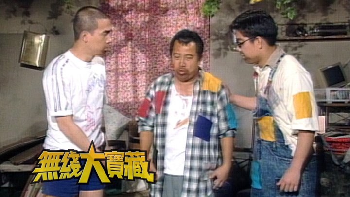 无线大宝藏 EP309 夏日运动特辑 (II)