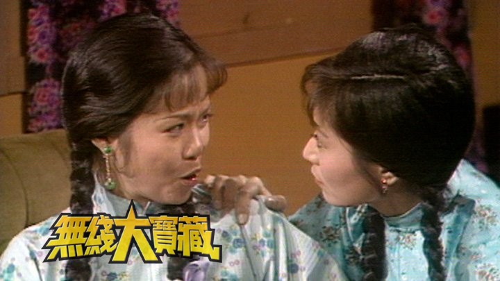 无线大宝藏 EP310 回到校园 (I)