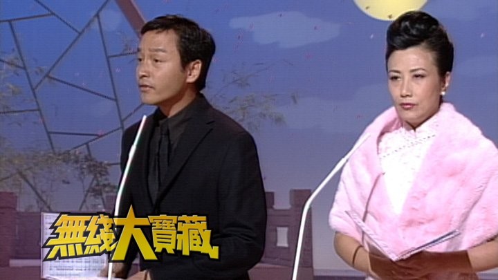 无线大宝藏 EP312 永远怀念张国荣