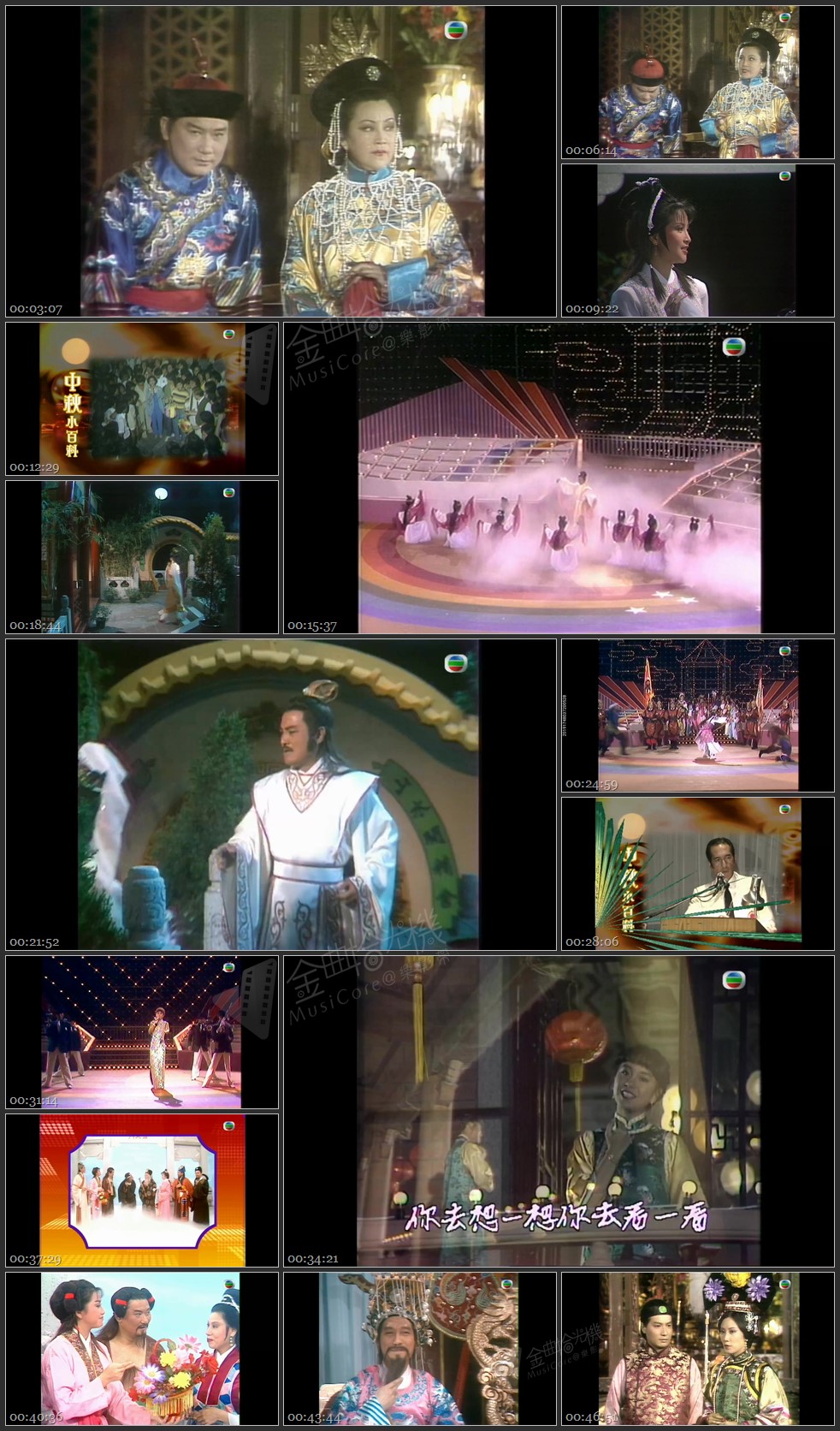 图片[1]-无线大宝藏 EP313 中秋节特辑 [1080P/TS源码/1.14G]-金曲拾光机 - MusiCore@乐影带