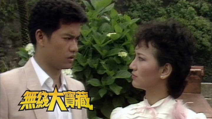 无线大宝藏 EP315 我们的…吕良伟 (II)