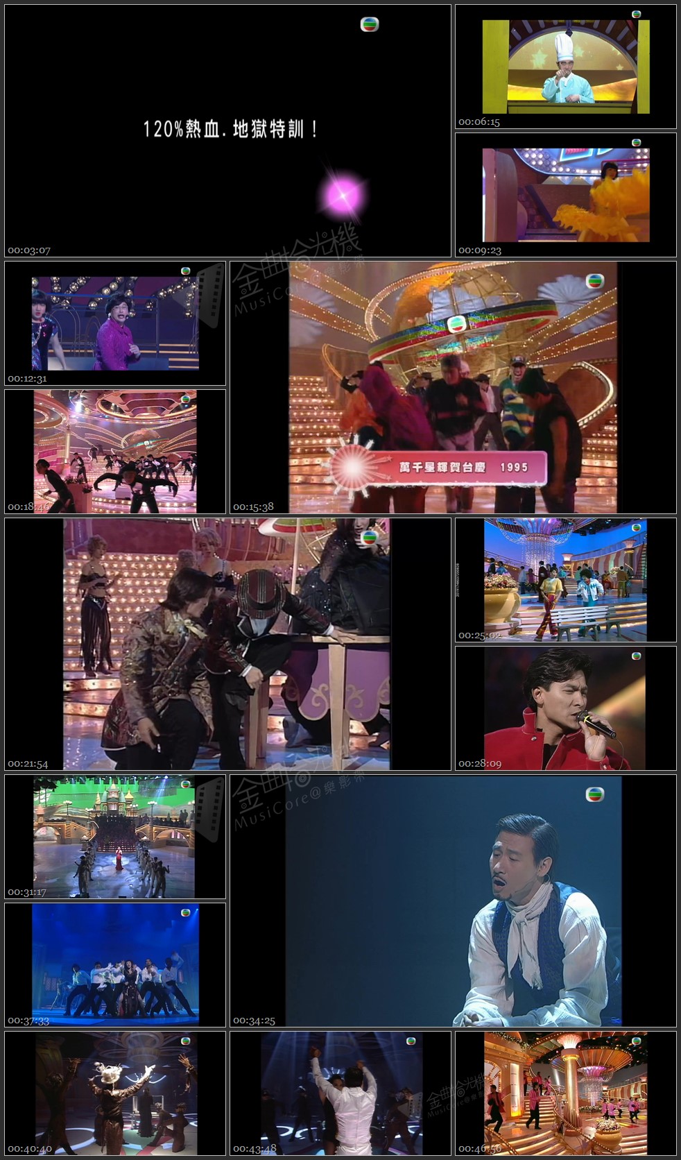 图片[1]-无线大宝藏 EP321 台庆大全 (IV) [1080P/TS源码/1.77G]-金曲拾光机 - MusiCore@乐影带