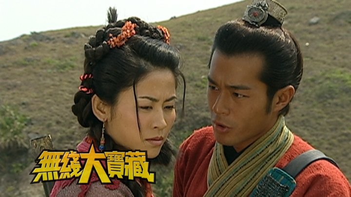 无线大宝藏 EP322 视帝大检阅