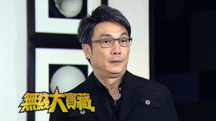 无线大宝藏 EP326 我们的...刘松仁 (I)