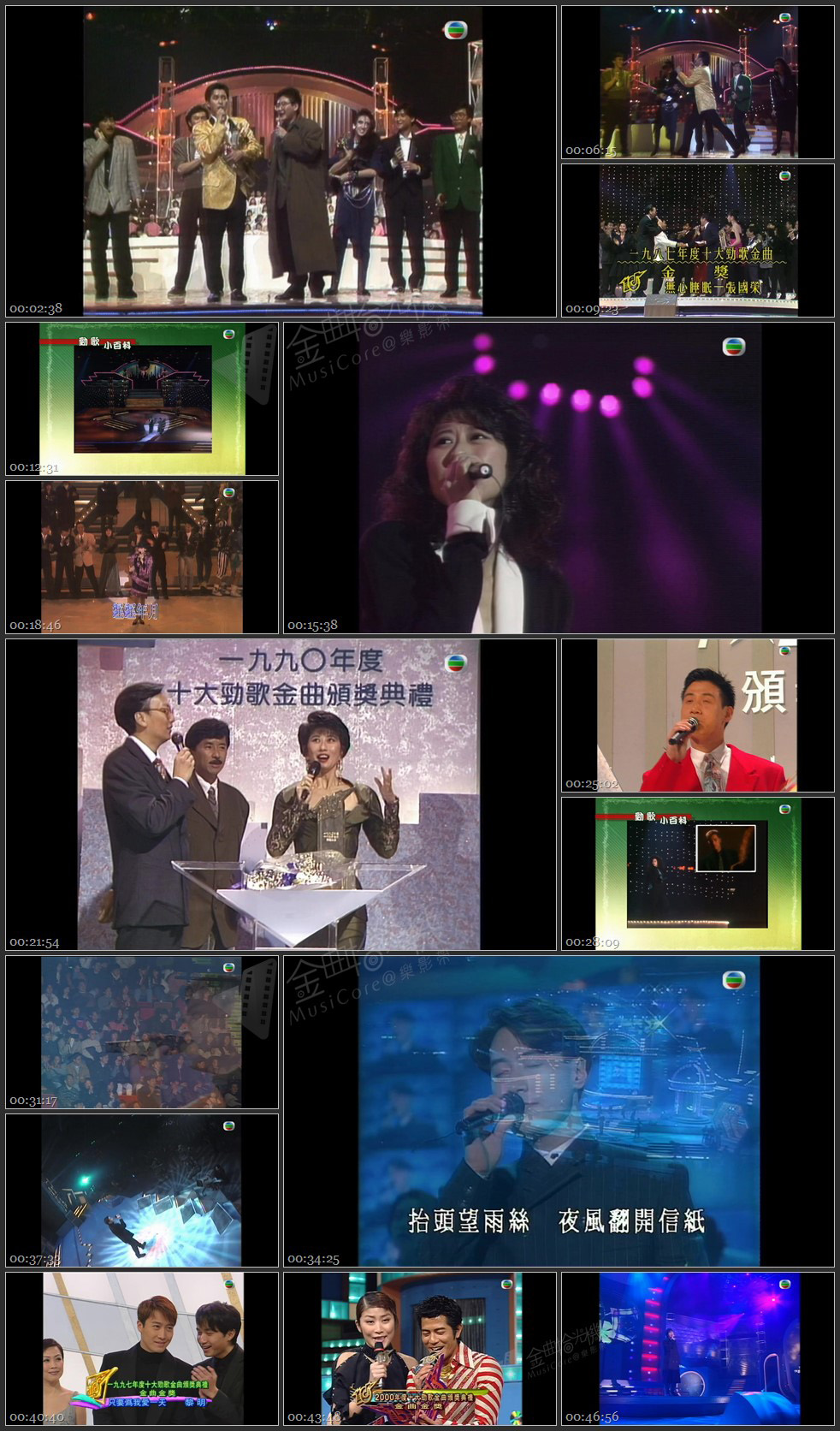 图片[1]-无线大宝藏 EP332 十大劲歌金曲颁奖典礼回顾 III [1080P/TS源码/1.83G]-金曲拾光机 - MusiCore@乐影带