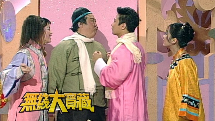 无线大宝藏 EP333 贺年大全盒 (I)