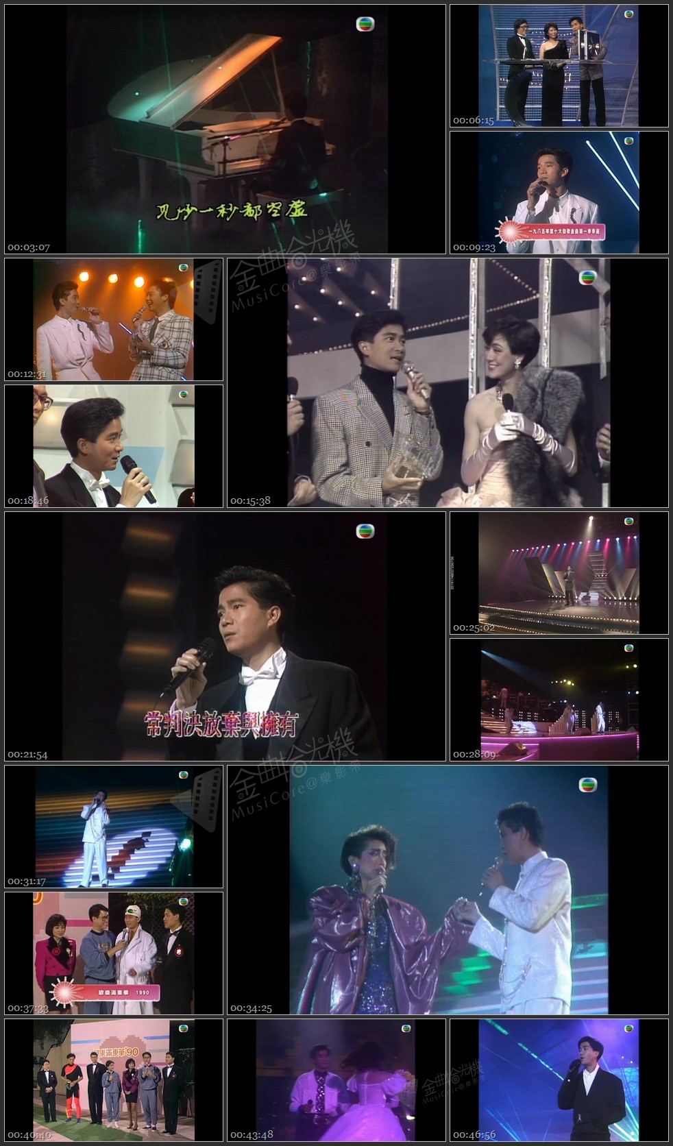 图片[1]-无线大宝藏 EP342 怀念陈百强 (II) [1080P/TS源码/1.81G]-金曲拾光机 - MusiCore@乐影带