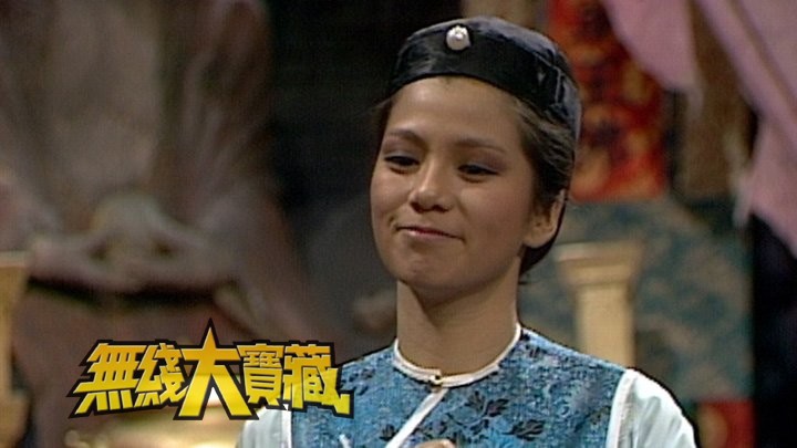 无线大宝藏 EP347 怀念翁美玲 (I)