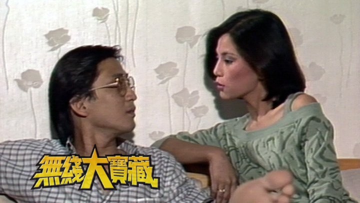 无线大宝藏 EP348 怀念翁美玲 (II)