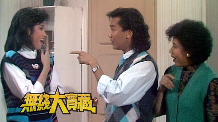 无线大宝藏 EP355 甘草演员 (III)