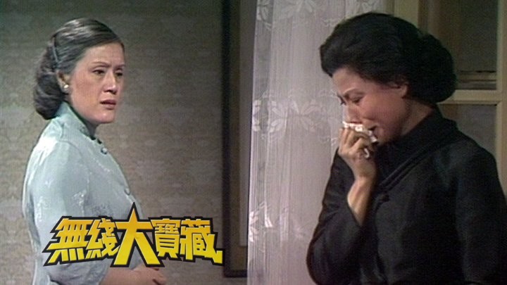 无线大宝藏 EP356 甘草演员 (IV)